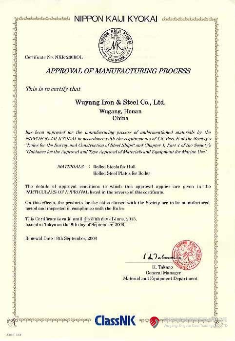 隨著國家對(duì)環(huán)保要求愈加嚴(yán)格，船舶運(yùn)輸需要更為清潔的動(dòng)力系統(tǒng)，因此，更為環(huán)保的LNG動(dòng)力船需求量逐漸增大，9Ni鋼板作為LNG儲(chǔ)罐制備用鋼，將被大量應(yīng)用于LNG動(dòng)力船的生產(chǎn)及制造。舞鋼公司深入推進(jìn)“兩個(gè)結(jié)構(gòu)”優(yōu)化，瞄準(zhǔn)客戶和前沿市場(chǎng)需求，深入對(duì)接國家重點(diǎn)工程項(xiàng)目，充分發(fā)揮自身在超低溫用鋼領(lǐng)域的技術(shù)領(lǐng)先優(yōu)勢(shì)，大力開發(fā)高級(jí)別材料。之前，舞鋼公司9Ni鋼板已經(jīng)獲得CCS、ABS、DNV等7家船級(jí)社的認(rèn)證，且同時(shí)取得了美國船級(jí)社認(rèn)定的ASTMA553/ASMESA553/EN10028三個(gè)標(biāo)準(zhǔn)的生產(chǎn)認(rèn)證資質(zhì)。為進(jìn)一步拓展9Ni鋼板市場(chǎng)，擴(kuò)大訂貨量，舞鋼公司亟需擴(kuò)大船級(jí)社認(rèn)證范圍。