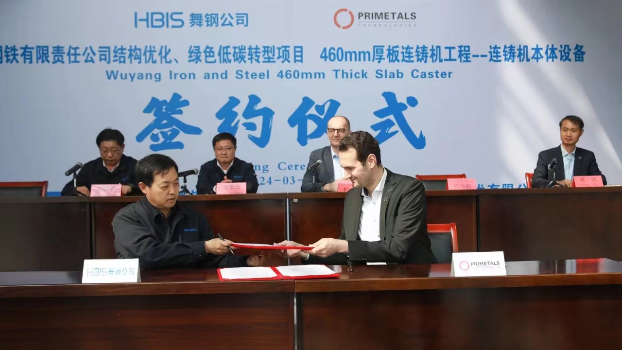 三月的舞鋼，陽光明媚，生機(jī)盎然。3月26日上午，河鋼集團(tuán)舞鋼公司結(jié)構(gòu)優(yōu)化、綠色低碳轉(zhuǎn)型項(xiàng)目，460mm厚板連鑄機(jī)工程——連鑄機(jī)本體設(shè)備簽約儀式成功舉行。舞鋼公司黨委書記、常務(wù)副總經(jīng)理吝章國，普銳特冶金技術(shù)（中國）公司首席執(zhí)行官柯特出席簽約儀式并致辭，舞鋼公司總經(jīng)理趙國昌主持簽約儀式，副總經(jīng)理高振、普銳特冶金技術(shù)（中國）公司奧地利副總裁托馬斯雙方簽署了本項(xiàng)目合同、合作框架協(xié)議。