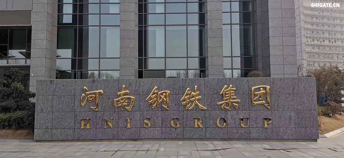 6月1日，河南鋼鐵集團周口基地簡稱（周鋼）二期寬厚板項目控制中心迎來重要里程碑：當(dāng)操作員按下5500mm精軋機的軋制按鈕，通紅的鋼板如熔金般奔騰穿過軋輥，標志著5500mm軋機熱試圓滿成功。這一震撼場景與5月31日RH真空精煉爐、熱處理線熱試成功交相輝映，正式宣告“5600mm+5500mm雙寬機架”寬厚板生產(chǎn)線全線貫通！生產(chǎn)線總長度達到1.4公里，構(gòu)成了國內(nèi)已知更長的寬厚板軋鋼車間，連接了近20個精密工序，深基坑群實現(xiàn)了全線的貫通布局。其智能化、綠色化發(fā)展及特鋼轉(zhuǎn)型進程由此開啟全新篇章！